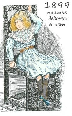 http://www.ocostume.ru/sites/default/files/imagecache/photo_thumb/wiki/1899%20deti.jpg